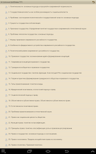 How to download Актуальные проблемы ТГиП. 1.6 unlimited apk for android