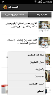 How to install موقع المطيرفي 1.5 apk for pc