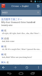Collins Mandarin Dictionary(圖3)-速報App