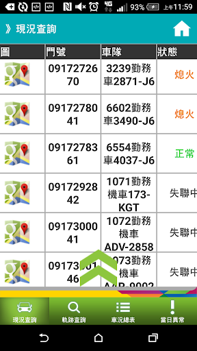 【免費交通運輸App】MiniBond車機定位管理系統-APP點子