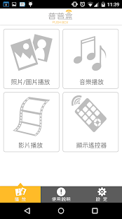Download 普普盒 APK