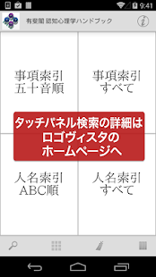 有斐閣 認知心理学ハンドブック(圖5)-速報App