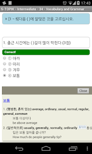 TOPIK ONE - Intermediate(圖3)-速報App