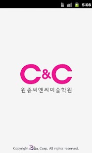 Download 원종씨앤씨미술학원 APK for Android