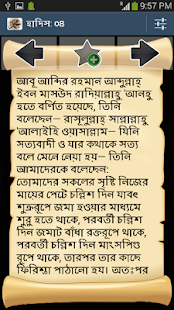 How to download Nawawi ৪০ বাংলা হাদিস 2.1 mod apk for laptop