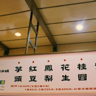阿宗芋冰城