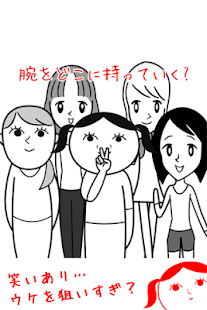 空気読み。３(圖2)-速報App