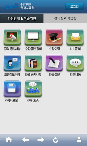 【免費教育App】중앙대학교 원격평생교육원-APP點子