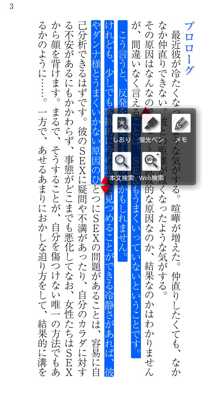 アダム徳永のオンナを楽しむ！大人の保健体育 Screen 2