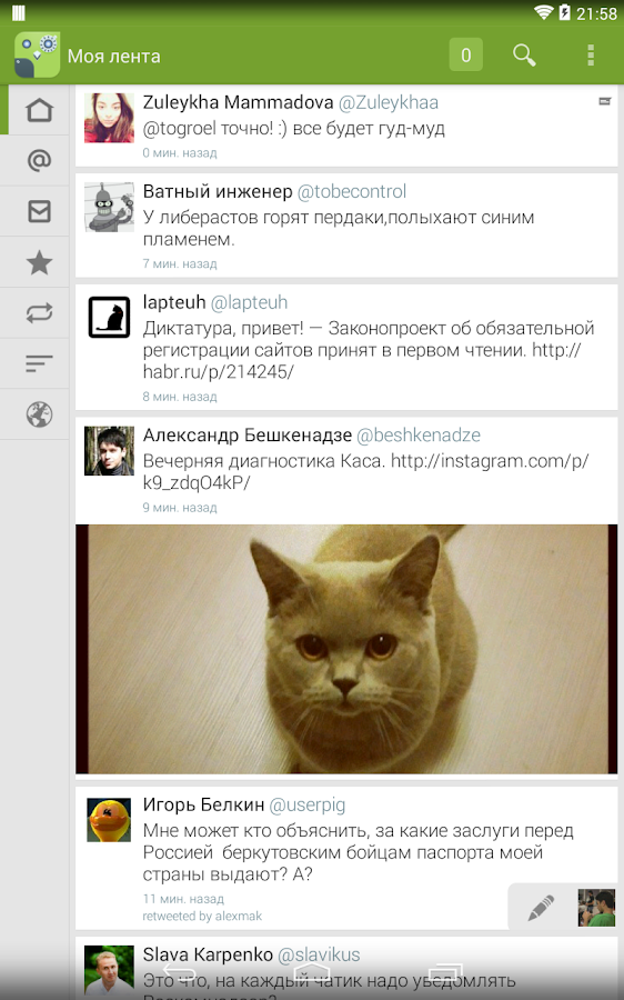 Robird for Twitter - screenshot