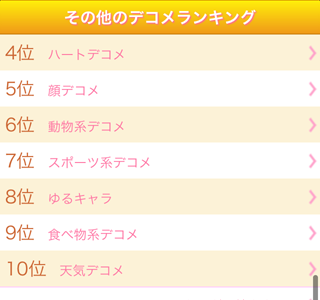 200以上 ディズニー おやすみ デコメ 625751