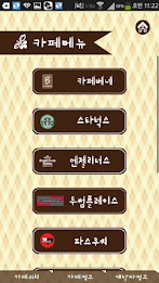 Hi Coffee by mokwon poster 5