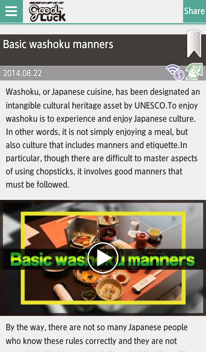 GOOD LUCK TRIP JAPAN App Screen 2
