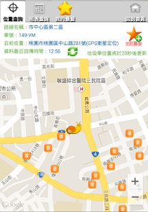 Lastest 桃園垃圾車 APK