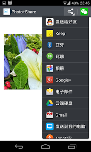 Photo+Share Screenshots 6