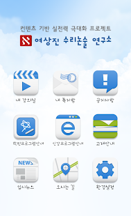 How to get 여상진 수리논술 연구소 lastet apk for pc