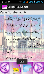 Qurbay Qayyamat(圖3)-速報App