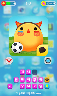 Download 눌러봐!어플퀴즈 APK for Android