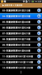 Lastest Hymn Accompaniments(Audio App) APK