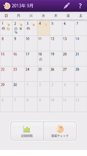 CML服薬手帳 Screenshots 1