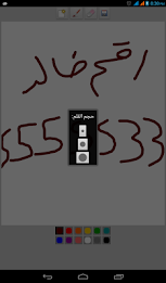 لوحة الرسم (للصغار والكبار) poster 6