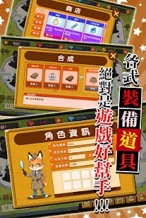 免費下載休閒APP|老二愛找碴 免費 【離線可玩】 app開箱文|APP開箱王