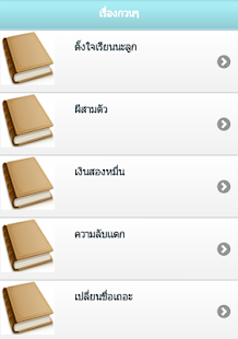 How to get ก๊วน กวน 1.0 unlimited apk for laptop