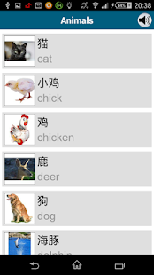 汉语／漢語, 华语／華語／中文 50种语言(圖7)-速報App