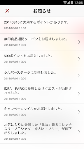 【免費生活App】MUJI passport-APP點子