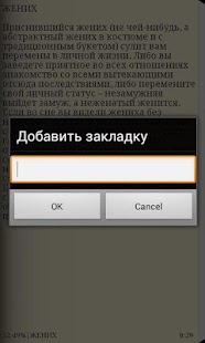 Сонник Фрейда - Смысл Снов Screenshots 4