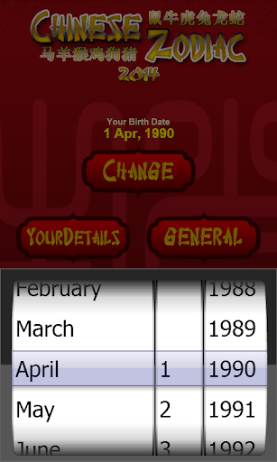 【免費生活App】Chinese Zodiac 2014-APP點子