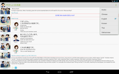 免費教育App|Friendly Japanese|阿達玩APP