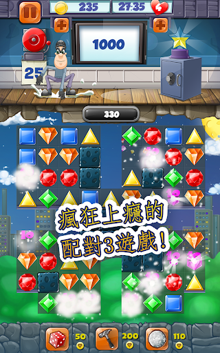 寶石爆炸 相配3遊戲