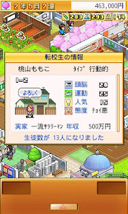 名門ポケット学院2(圖6)-速報App