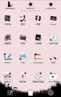 可愛主題 月夜與黑貓(圖3)-速報App