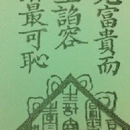 宮原眼科冰淇淋
