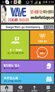 How to get 미주업소록 1.4.3 unlimited apk for pc