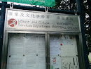 Kwong Fuk Football Ground Entrance