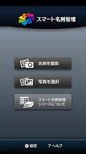 スマート名刺管理(圖1)-速報App