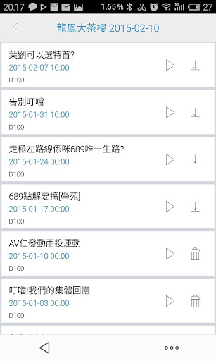 免費下載娛樂APP|D100 電台廣播 app開箱文|APP開箱王