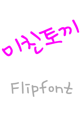 MN madrabbit™ Korean Flipfont