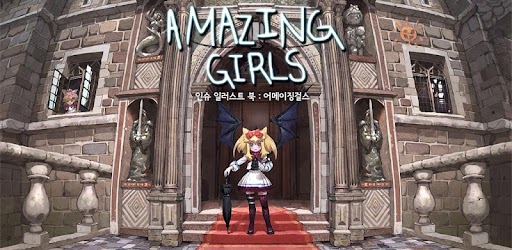 Изображения [체험판] AmazingGirls на ПК с Windows