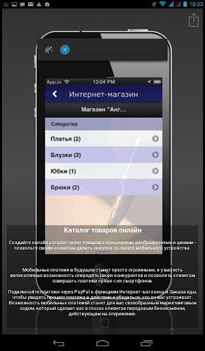 【免費商業App】Мобильное Продвижение Бизнеса-APP點子