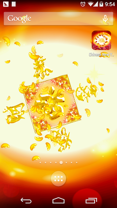 中国の旧正月16ライブ壁紙 Androidアプリ Applion