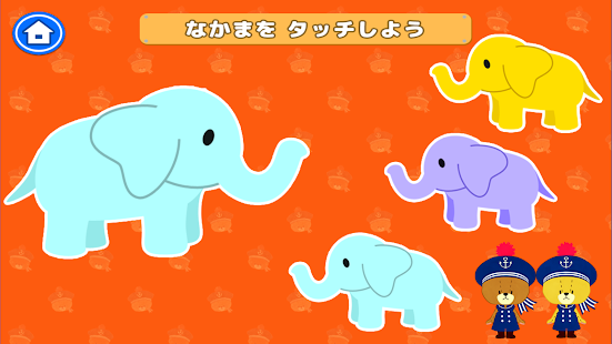 がんばれ！ルルロロの幼児向けタッチゲーム(圖4)-速報App