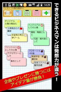 アイデア工場(圖2)-速報App
