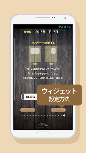 【免費生活App】卓上カレンダー2015：シンプルカレンダー 「ウィジェット」-APP點子