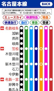 How to mod Meitetsu Train Route FREE 1.0.1 unlimited apk for laptop