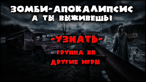 Android application Тест: Станешь ли ты зомби? screenshort