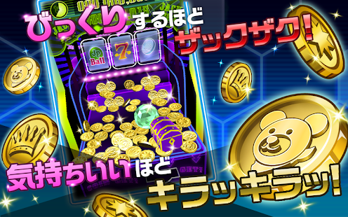 究極！きらめきコイン！(圖5)-速報App